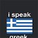 LEARN GREEK